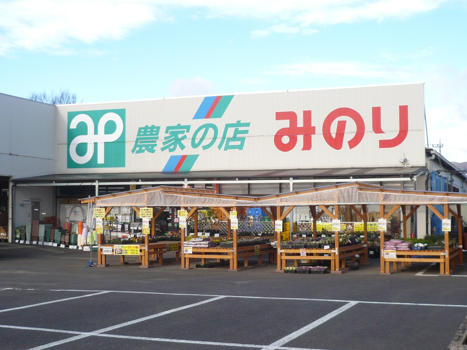 西那須野店